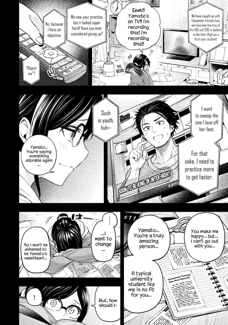 Nande Koko Ni Sensei Ga 65 8