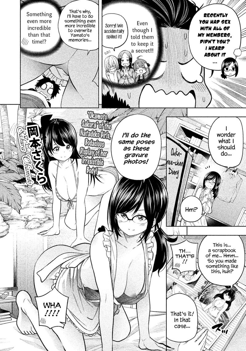 Nande Koko Ni Sensei Ga 70 4