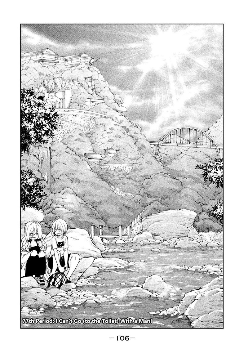 Nande Koko Ni Sensei Ga 77 2