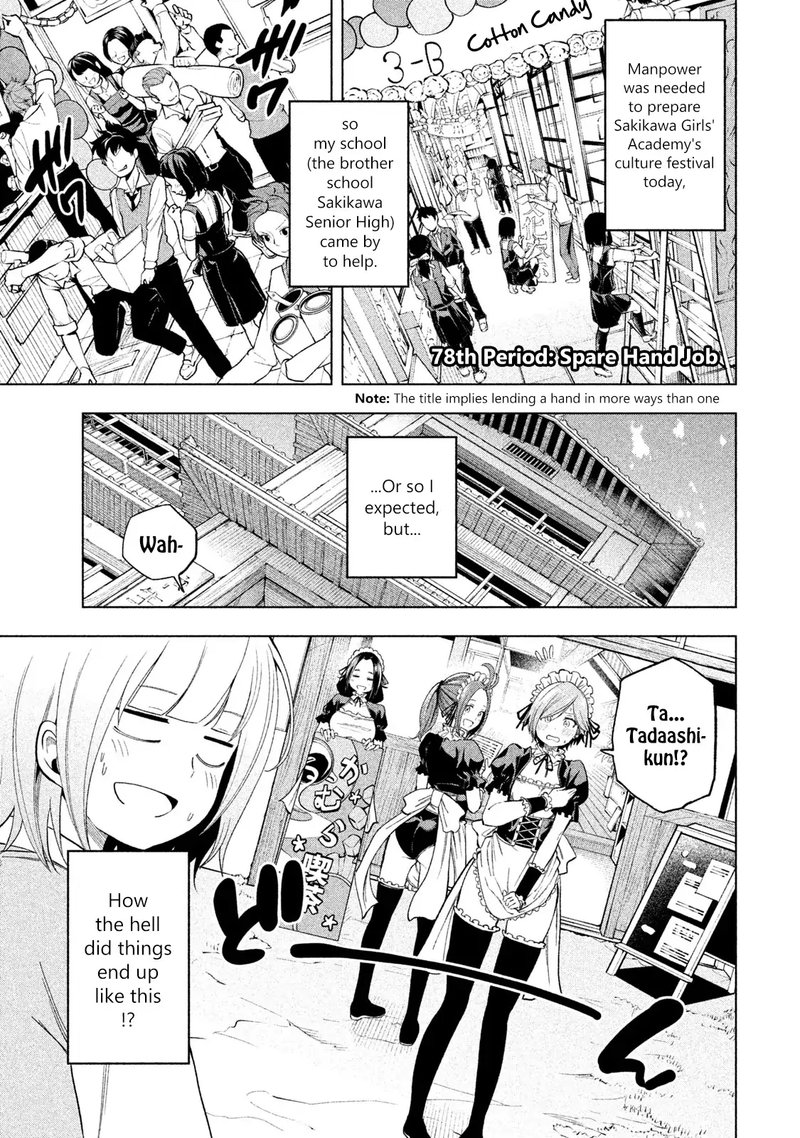 Nande Koko Ni Sensei Ga 78 1