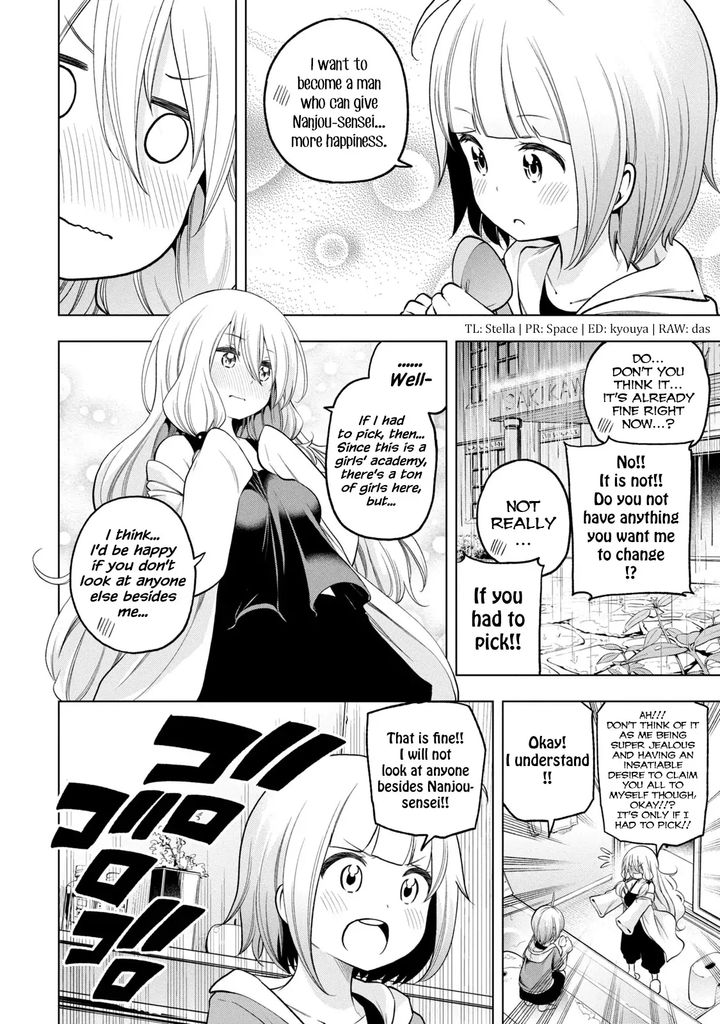 Nande Koko Ni Sensei Ga 84 4