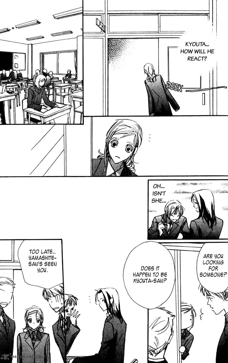 Nanji Chikai No Kuchizuke Wo 2 15