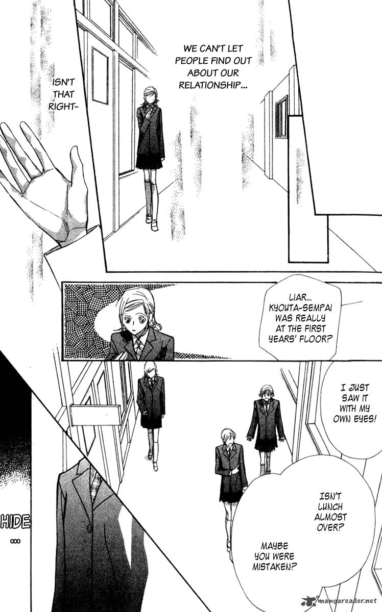 Nanji Chikai No Kuchizuke Wo 2 24