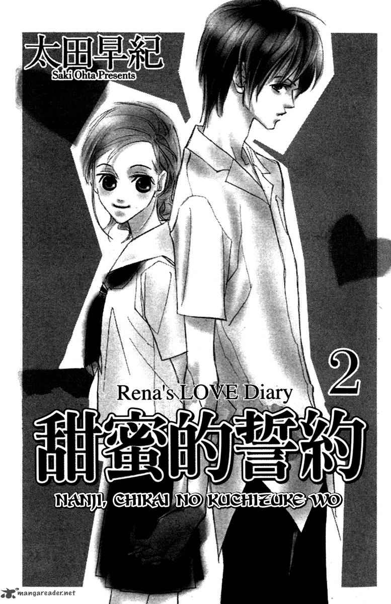 Nanji Chikai No Kuchizuke Wo 5 3