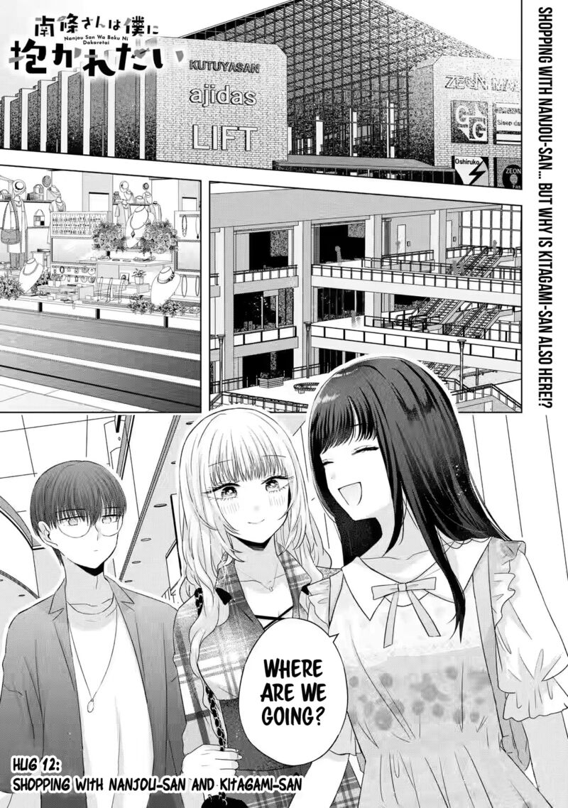 Nanjou San Wa Boku Ni Dakaretai 12 2