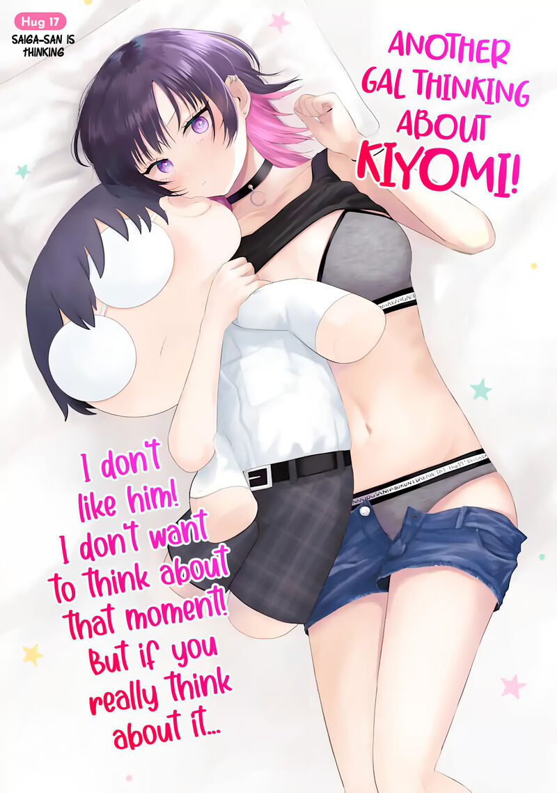 Nanjou San Wa Boku Ni Dakaretai 17 11