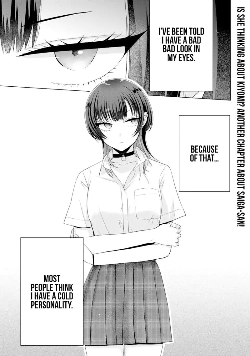 Nanjou San Wa Boku Ni Dakaretai 17 2