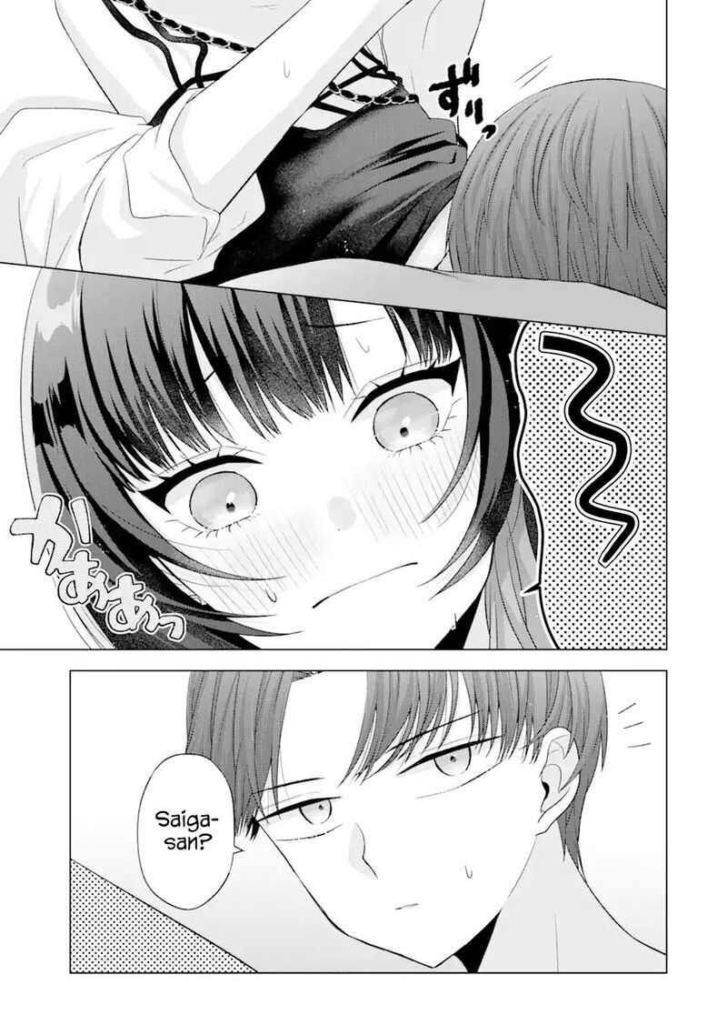 Nanjou San Wa Boku Ni Dakaretai 17 33
