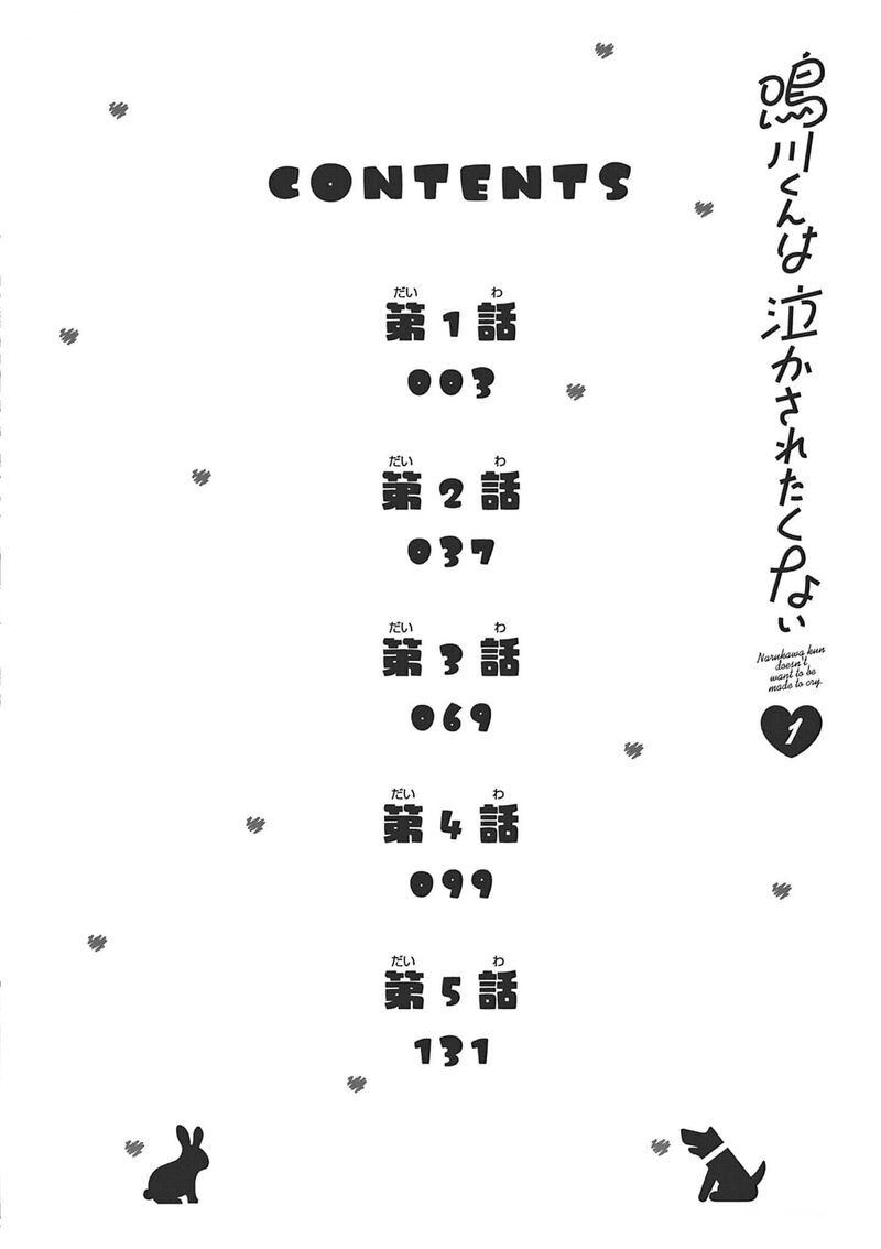 Narukawa Kun Wa Nakasaretakunai 1 3