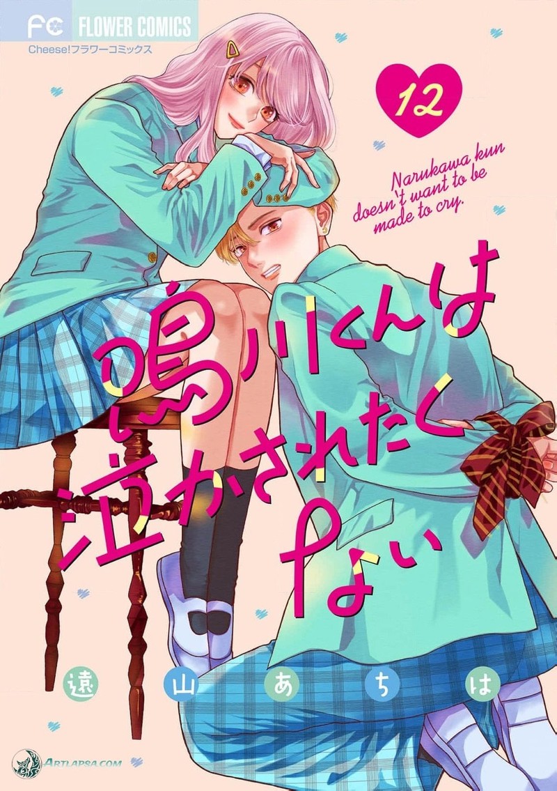 Narukawa Kun Wa Nakasaretakunai 12 1