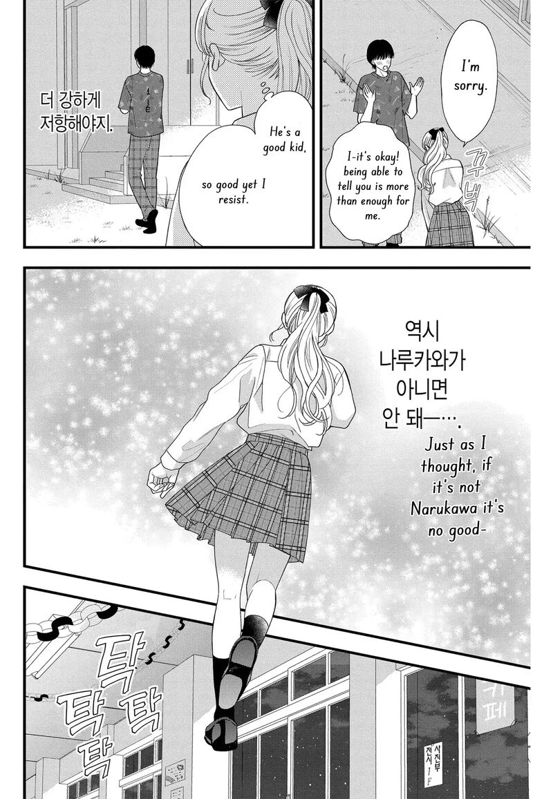 Narukawa Kun Wa Nakasaretakunai 7 14