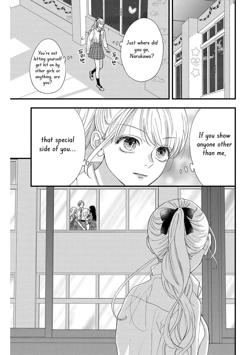 Narukawa Kun Wa Nakasaretakunai 7 17