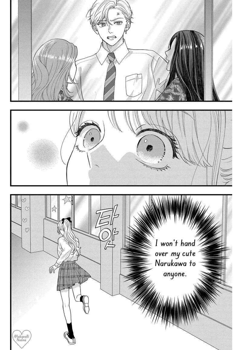 Narukawa Kun Wa Nakasaretakunai 7 18