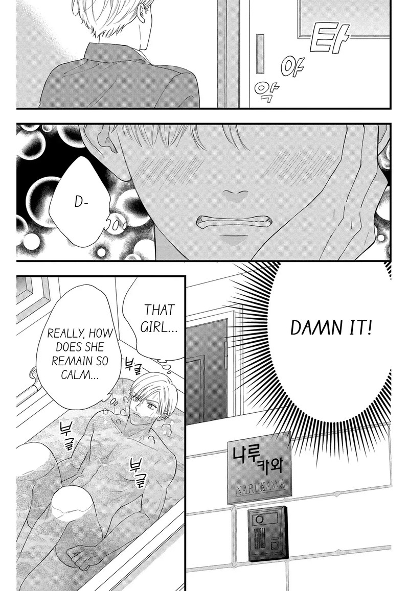 Narukawa Kun Wa Nakasaretakunai 8a 15