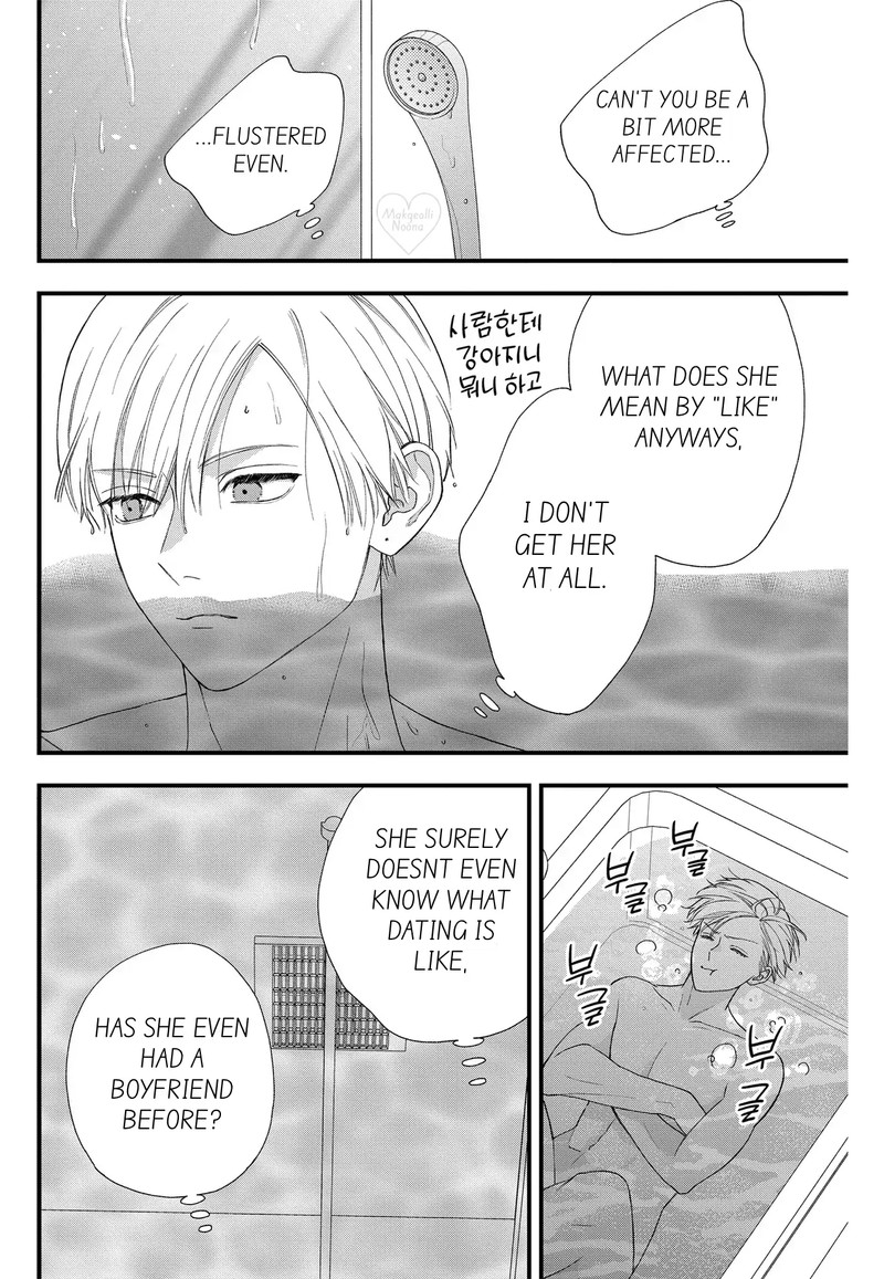 Narukawa Kun Wa Nakasaretakunai 8a 16