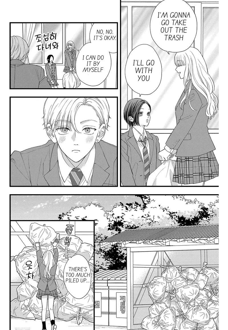 Narukawa Kun Wa Nakasaretakunai 8a 8