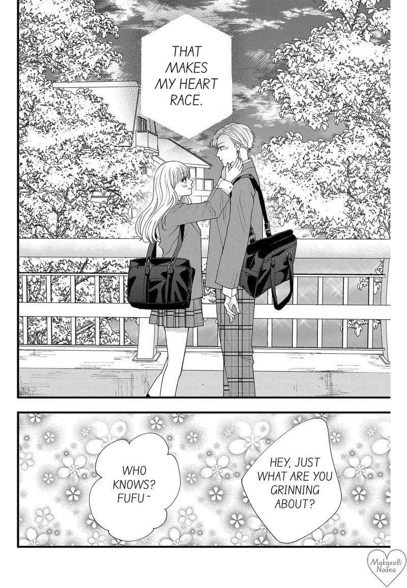 Narukawa Kun Wa Nakasaretakunai 8b 18