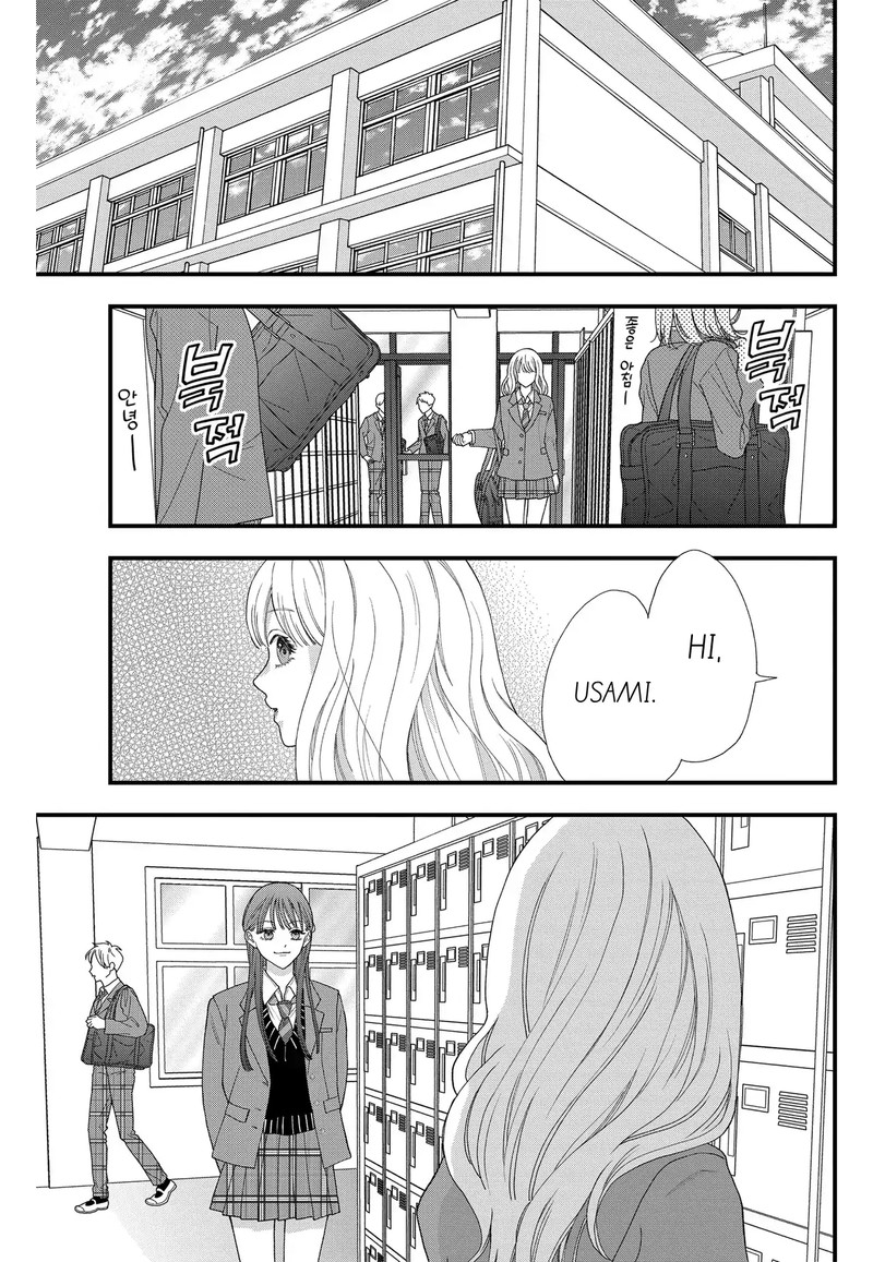 Narukawa Kun Wa Nakasaretakunai 8b 19