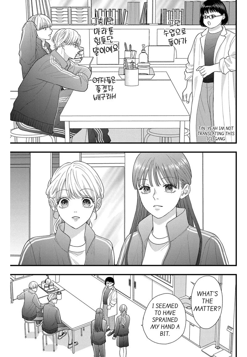 Narukawa Kun Wa Nakasaretakunai 9 11