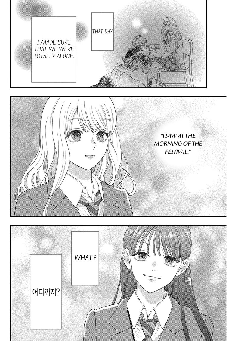 Narukawa Kun Wa Nakasaretakunai 9 2