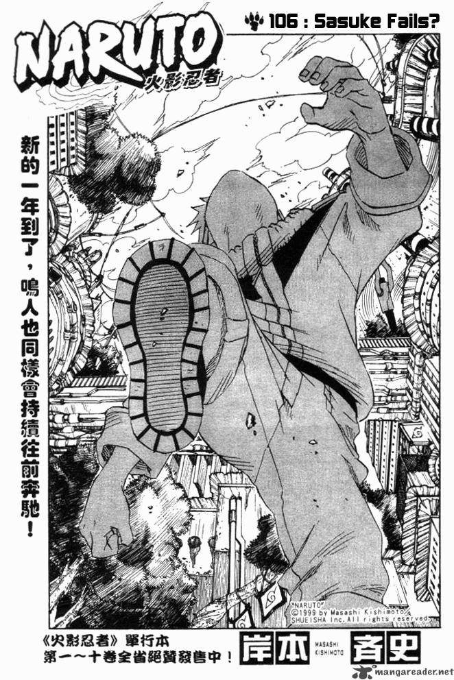 Naruto 106 1