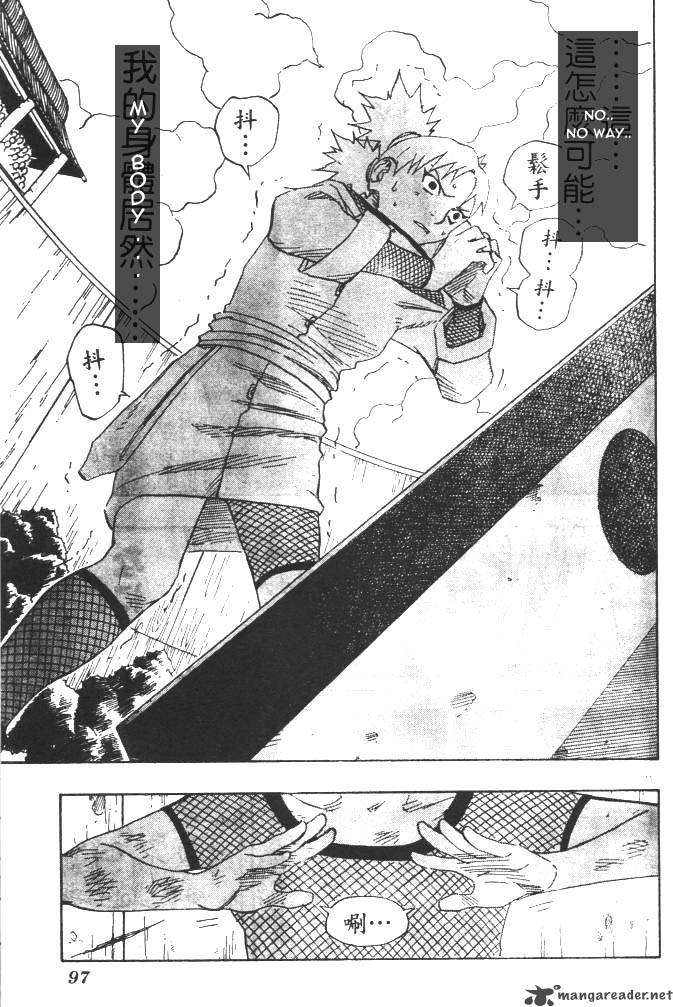 Naruto 108 11