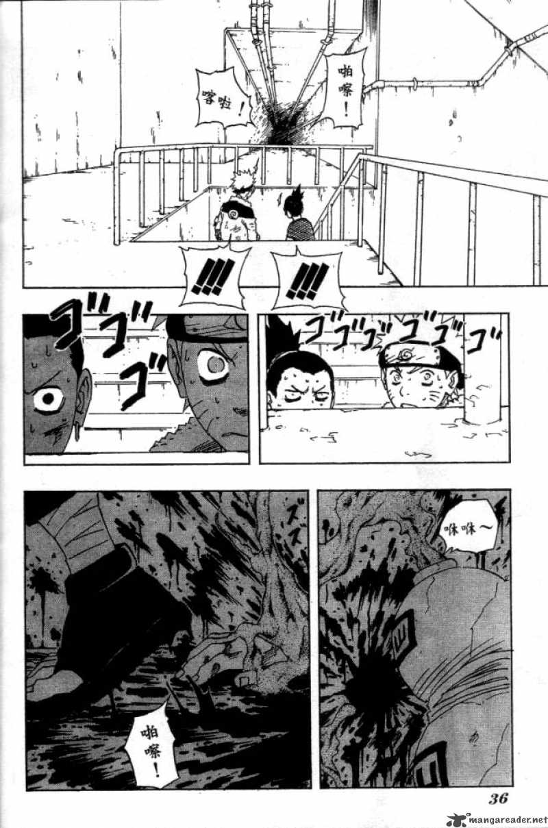 Naruto 110 16