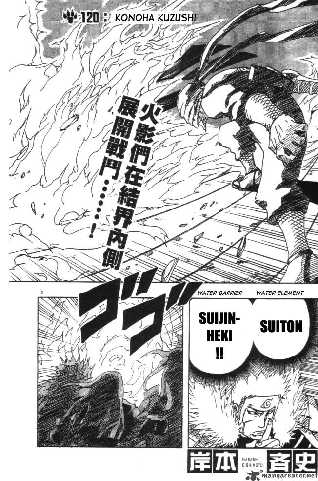 Naruto 120 2