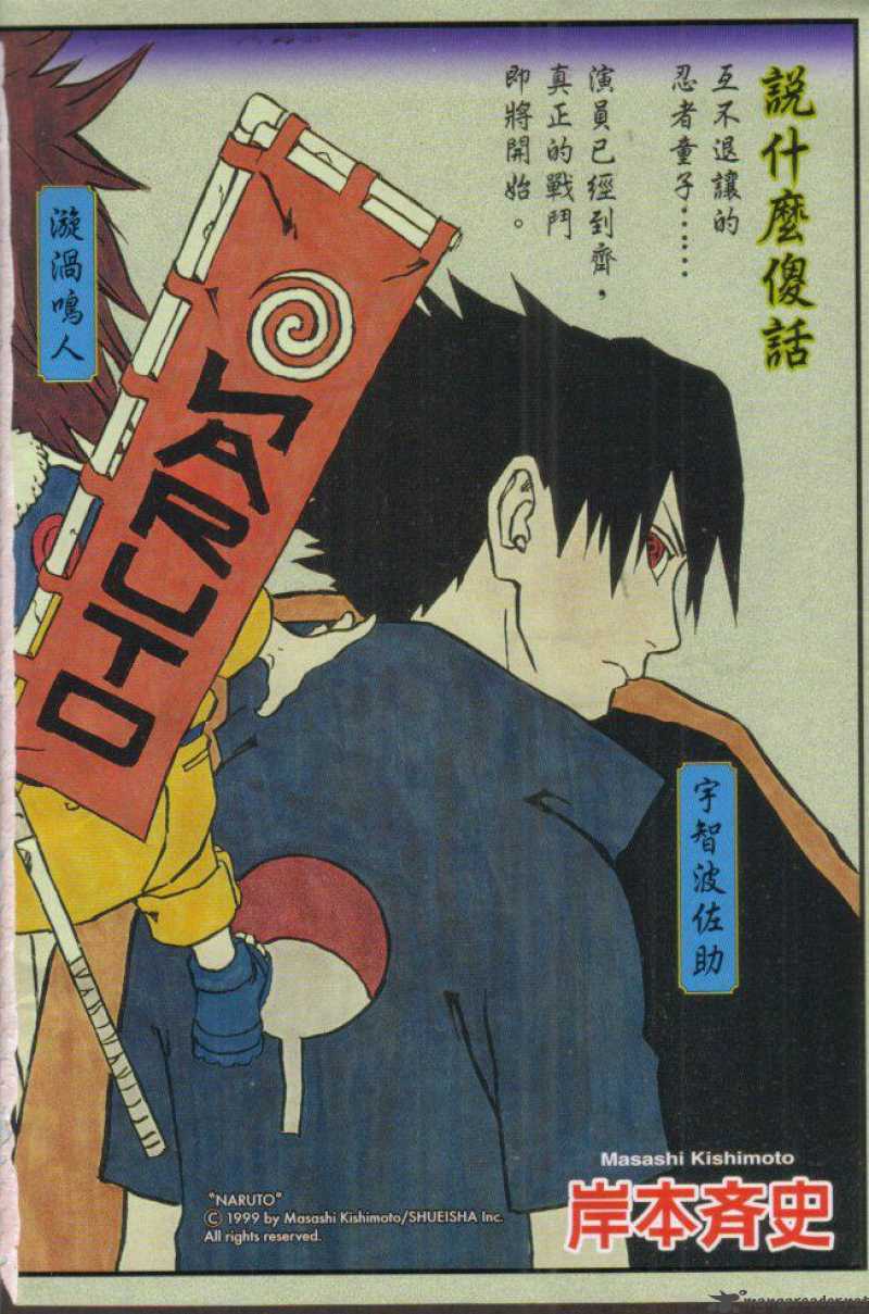 Naruto 127 2