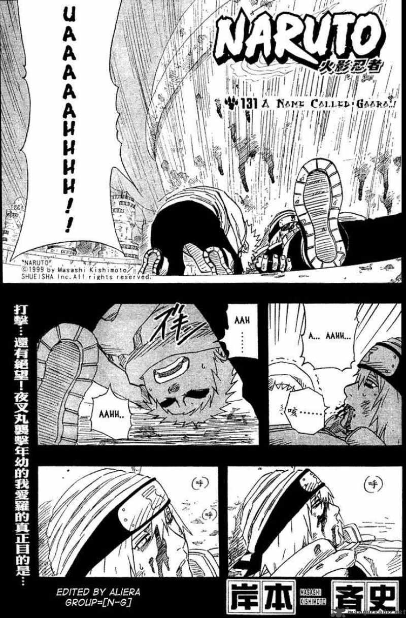 Naruto 131 1