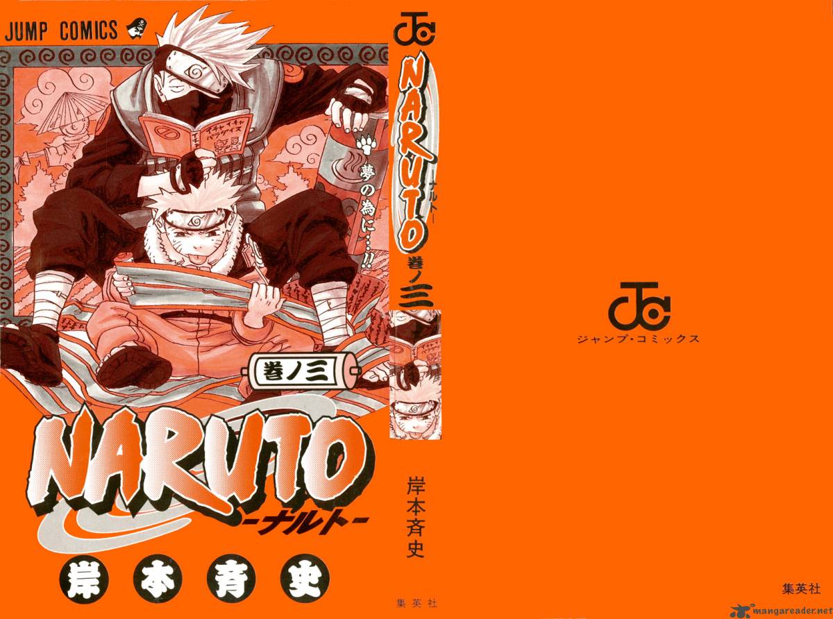 Naruto 18 19