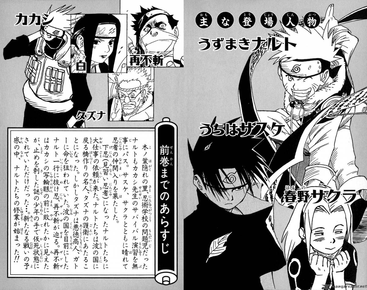Naruto 18 3