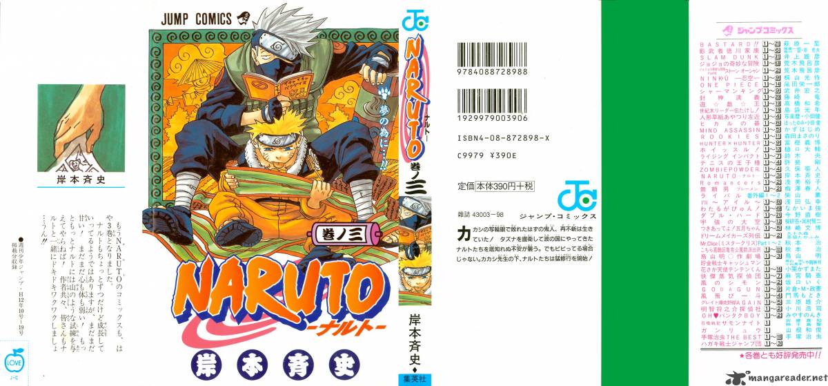 Naruto 18 8