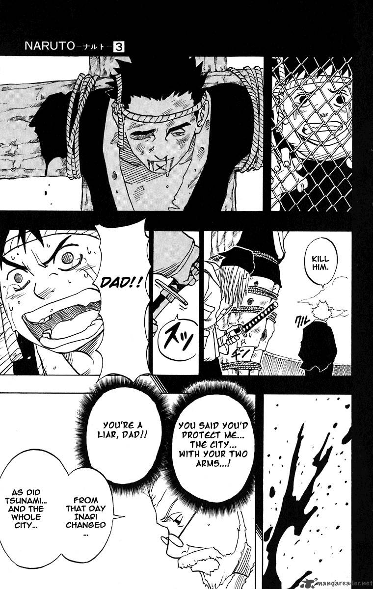 Naruto 20 17