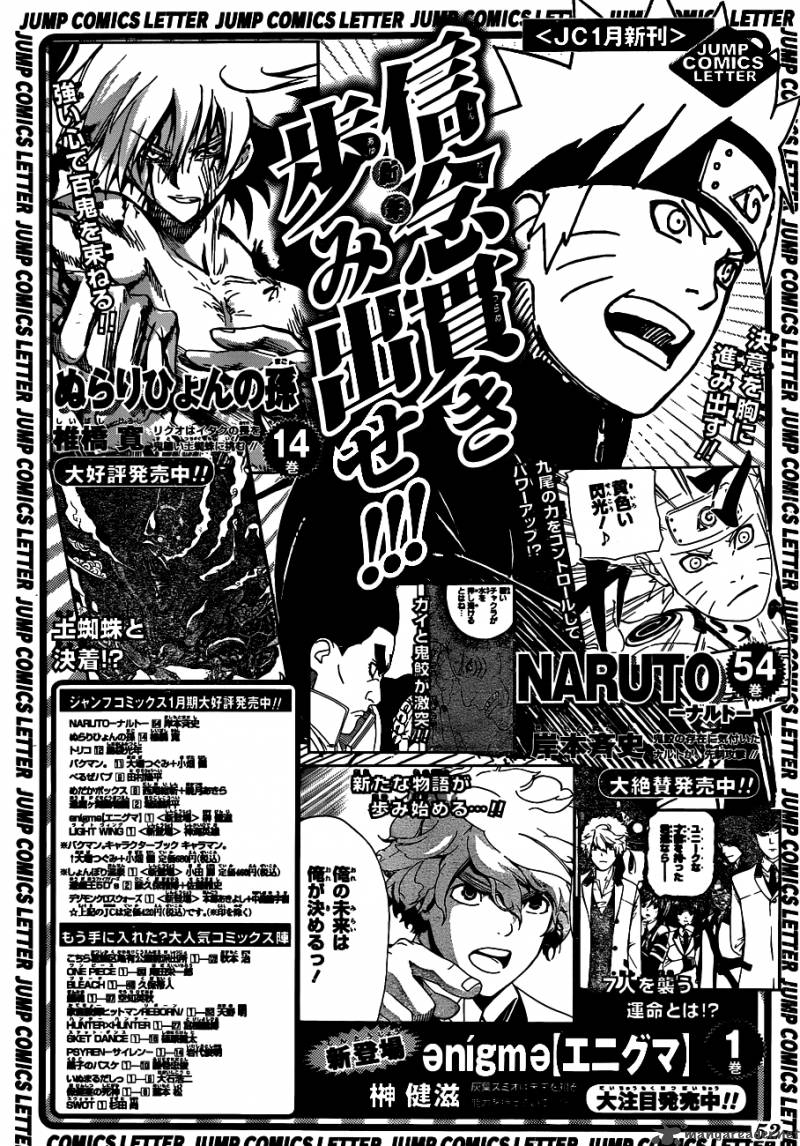 Naruto 522 17