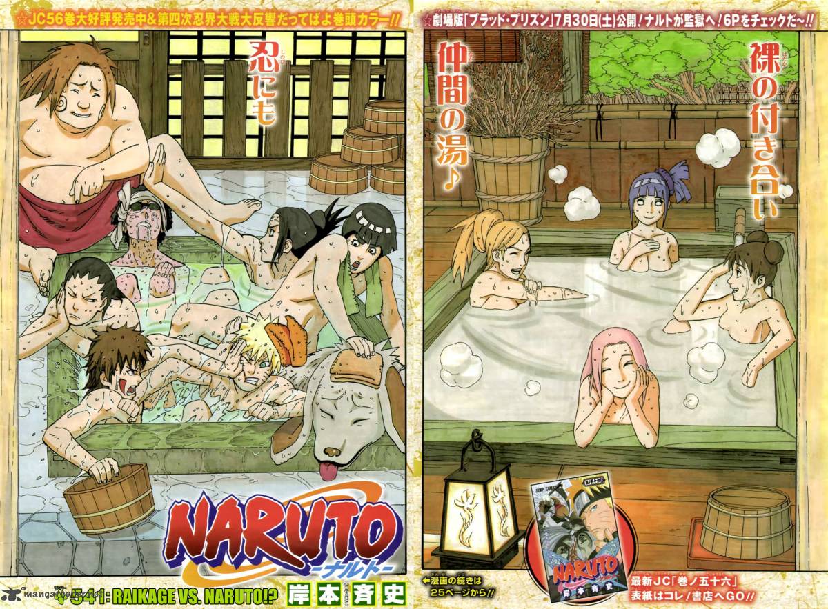 Naruto 541 1