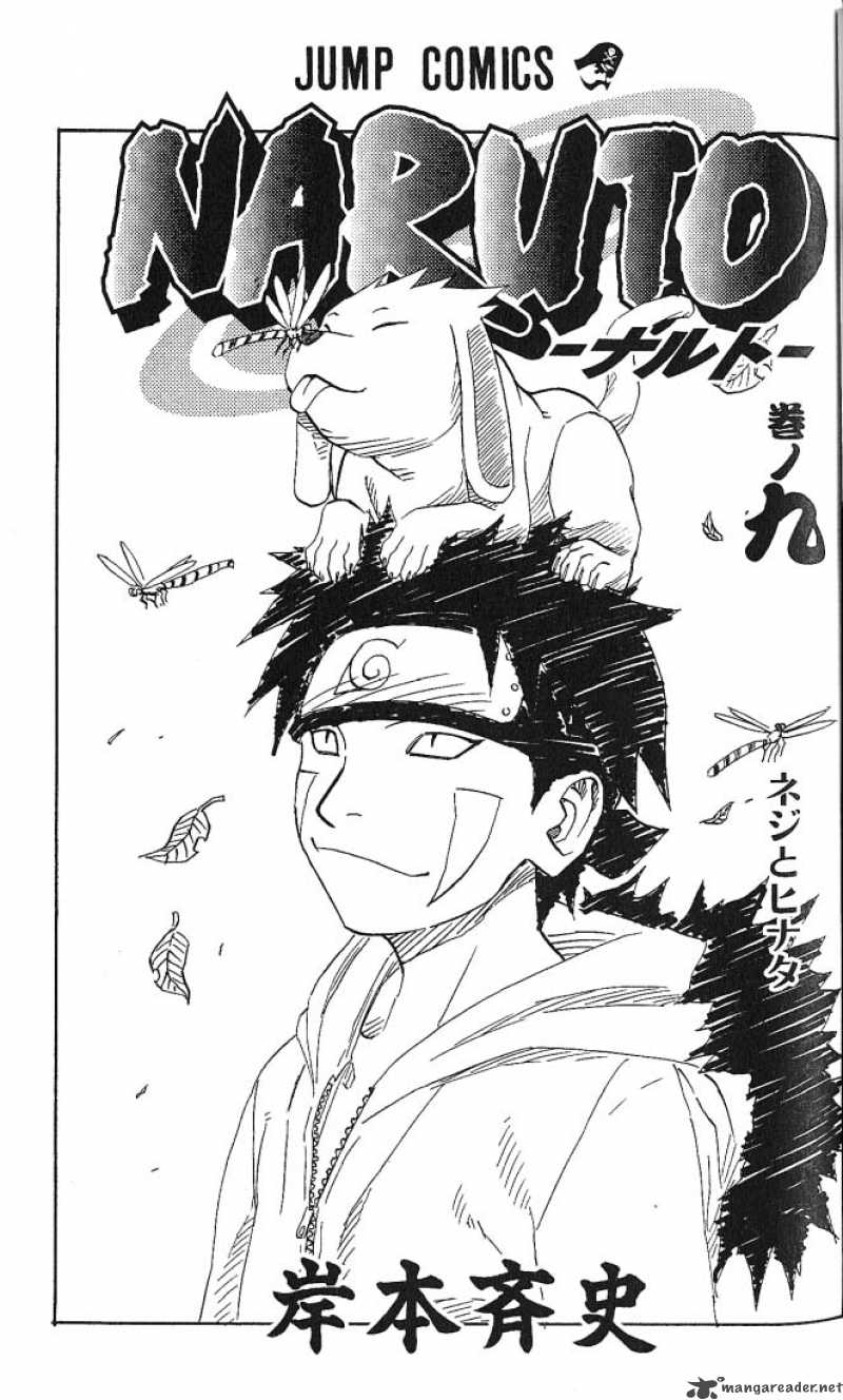 Naruto 73 1
