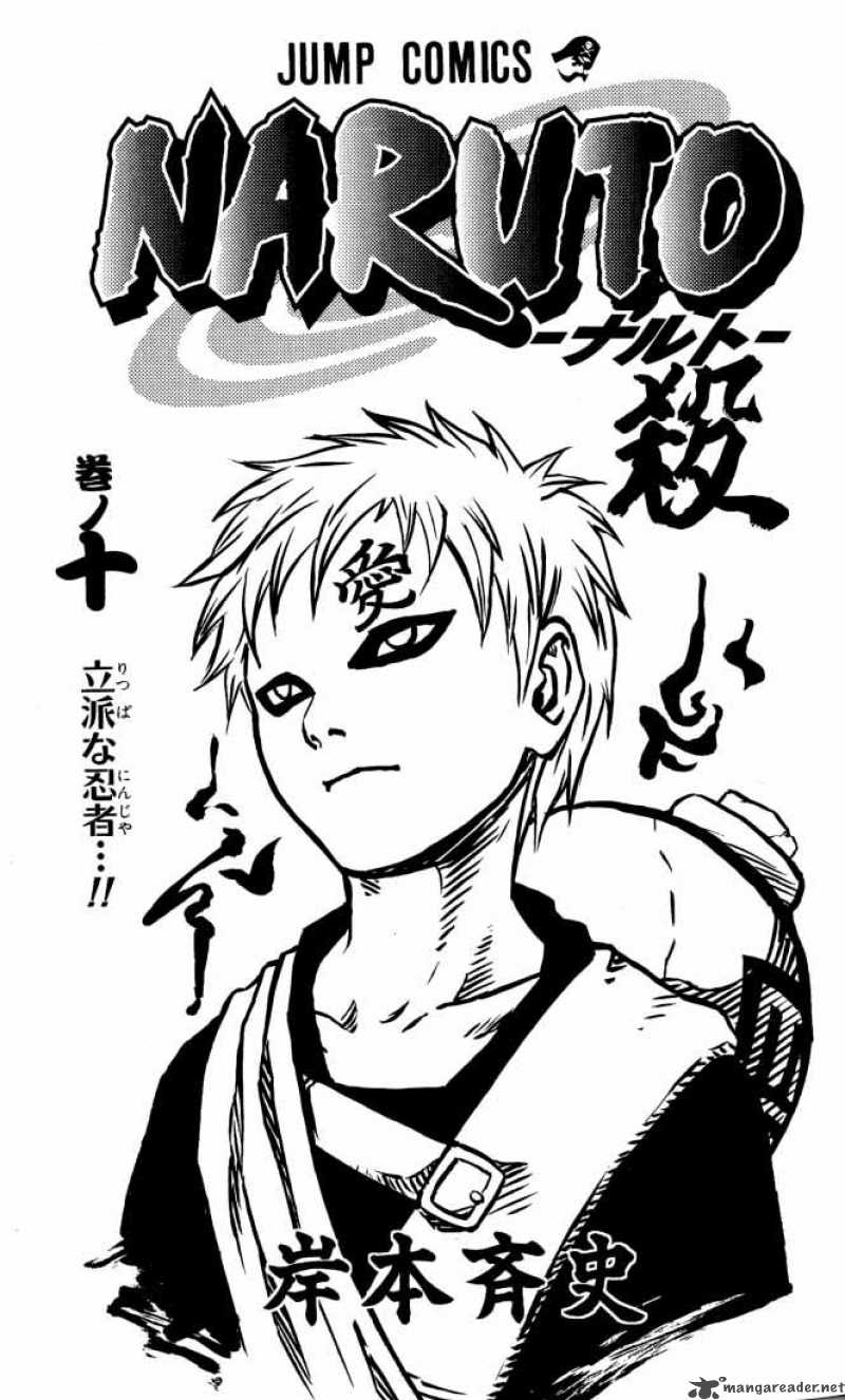 Naruto 82 1