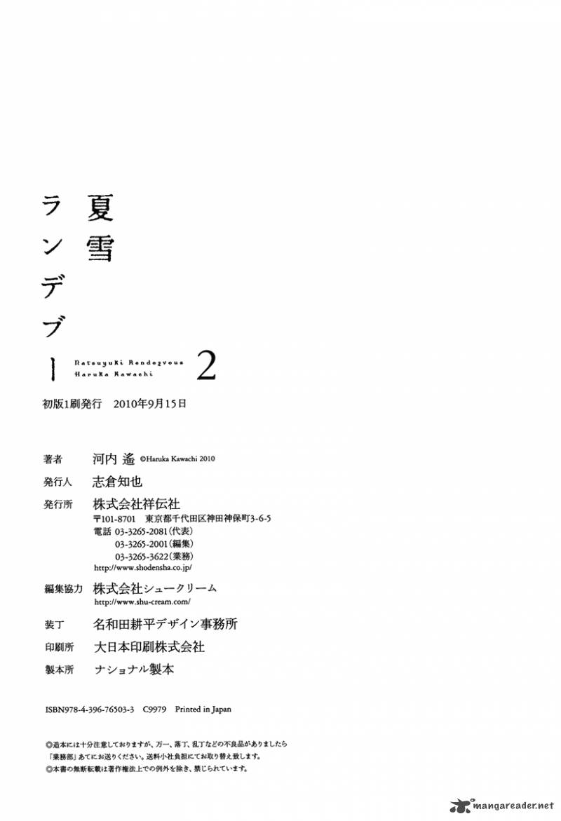 Natsuyuki Rendez Vous 11 40