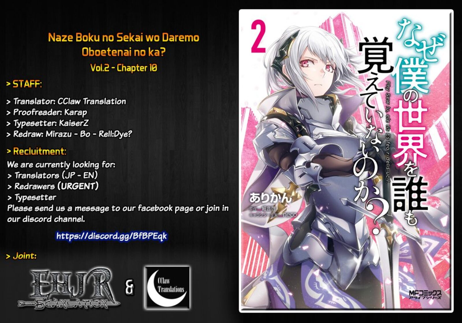 Naze Boku No Sekai Wo Daremo Oboeteinai No Ka 10 1