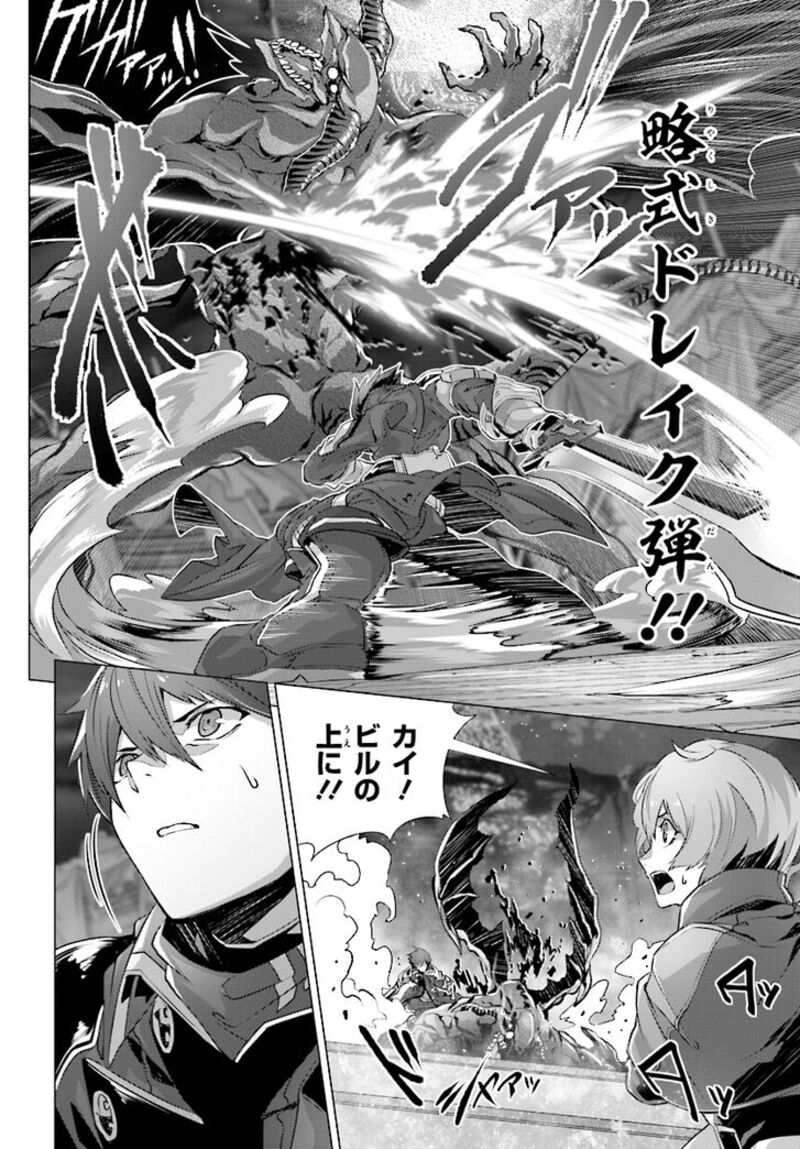 Naze Boku No Sekai Wo Daremo Oboeteinai No Ka 11 22