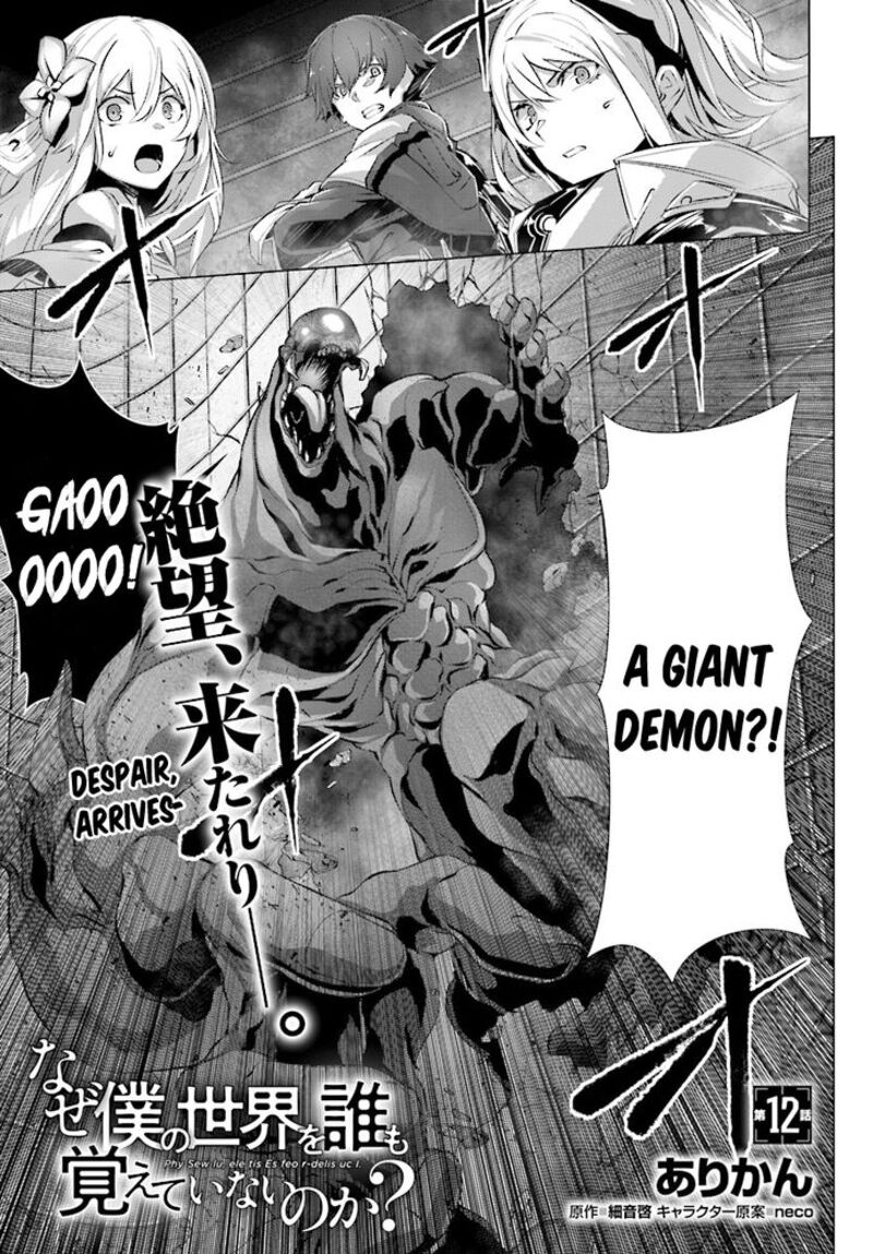 Naze Boku No Sekai Wo Daremo Oboeteinai No Ka 12 2