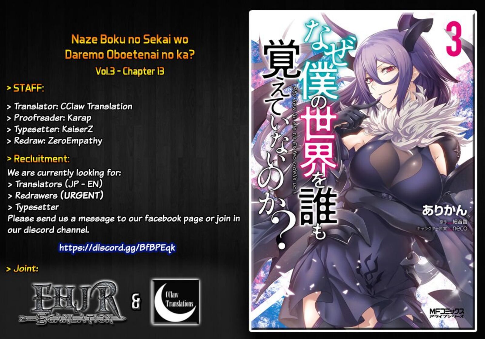 Naze Boku No Sekai Wo Daremo Oboeteinai No Ka 13 1