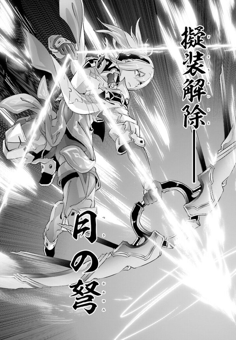 Naze Boku No Sekai Wo Daremo Oboeteinai No Ka 13 19