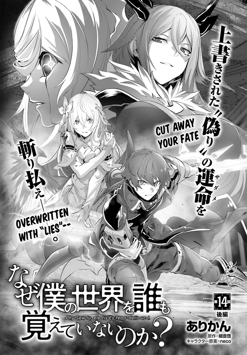 Naze Boku No Sekai Wo Daremo Oboeteinai No Ka 14b 1