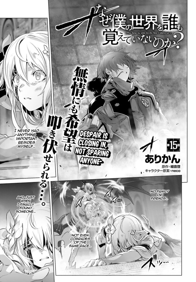 Naze Boku No Sekai Wo Daremo Oboeteinai No Ka 15 1