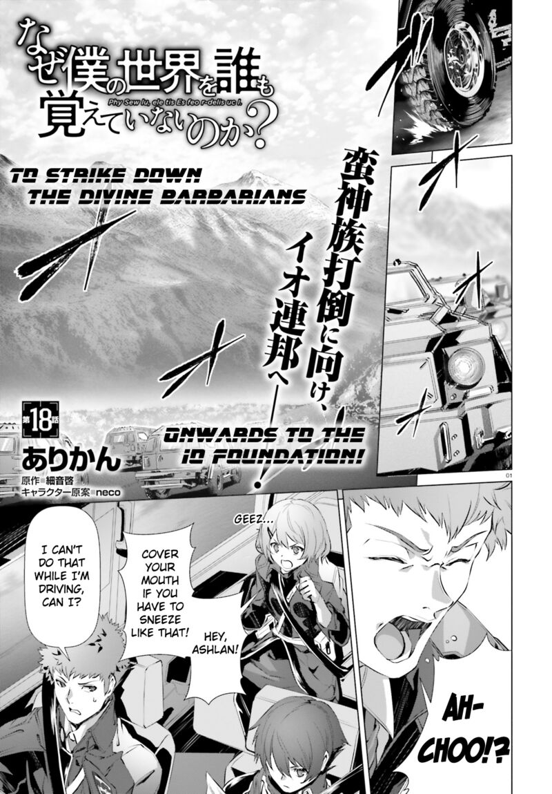 Naze Boku No Sekai Wo Daremo Oboeteinai No Ka 18 2