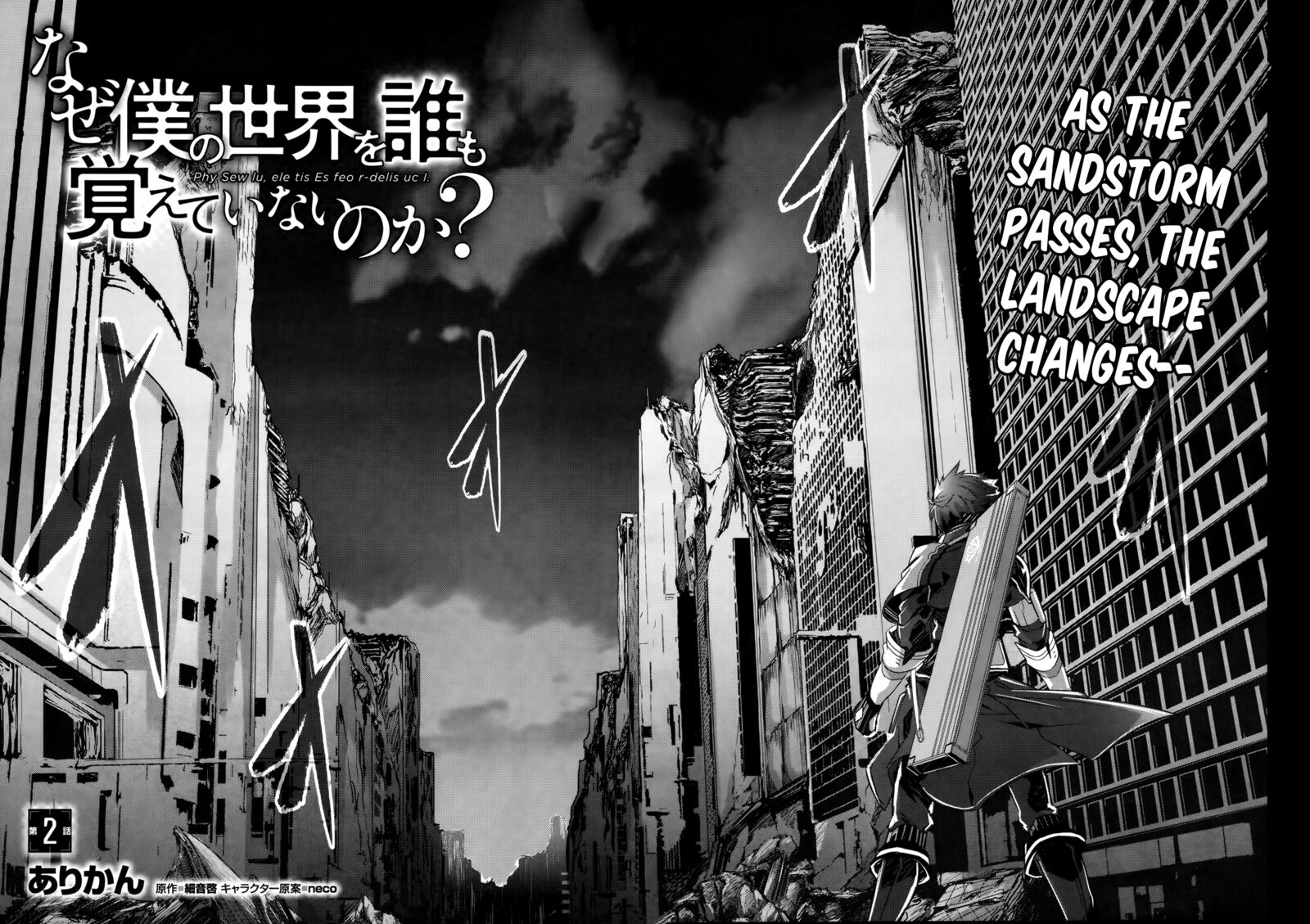 Naze Boku No Sekai Wo Daremo Oboeteinai No Ka 2 4
