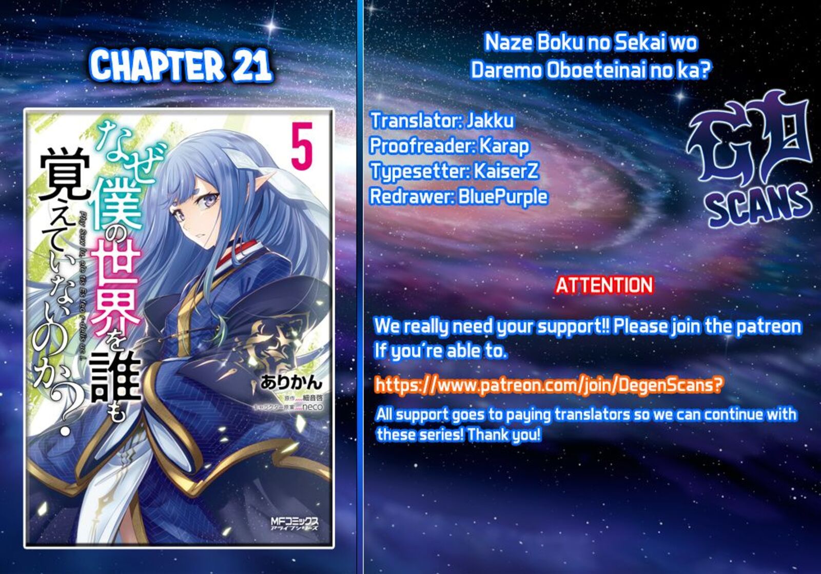 Naze Boku No Sekai Wo Daremo Oboeteinai No Ka 21 1