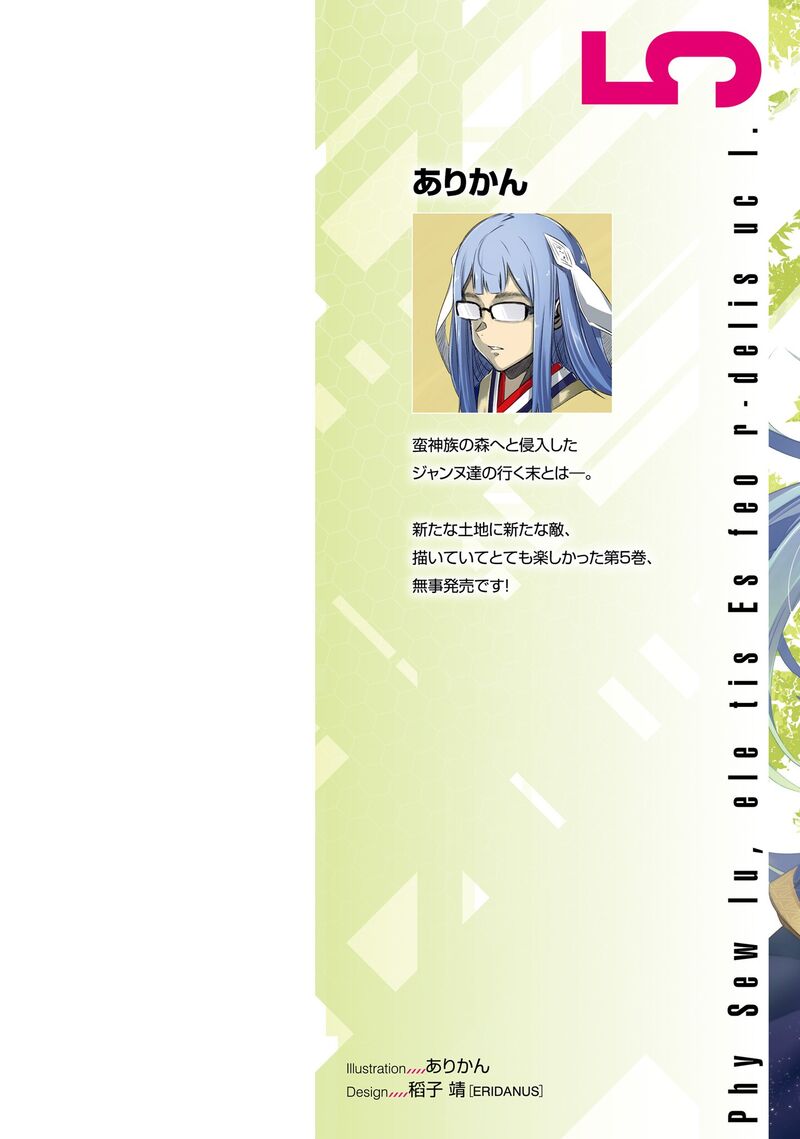 Naze Boku No Sekai Wo Daremo Oboeteinai No Ka 21 3